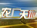 农光天地